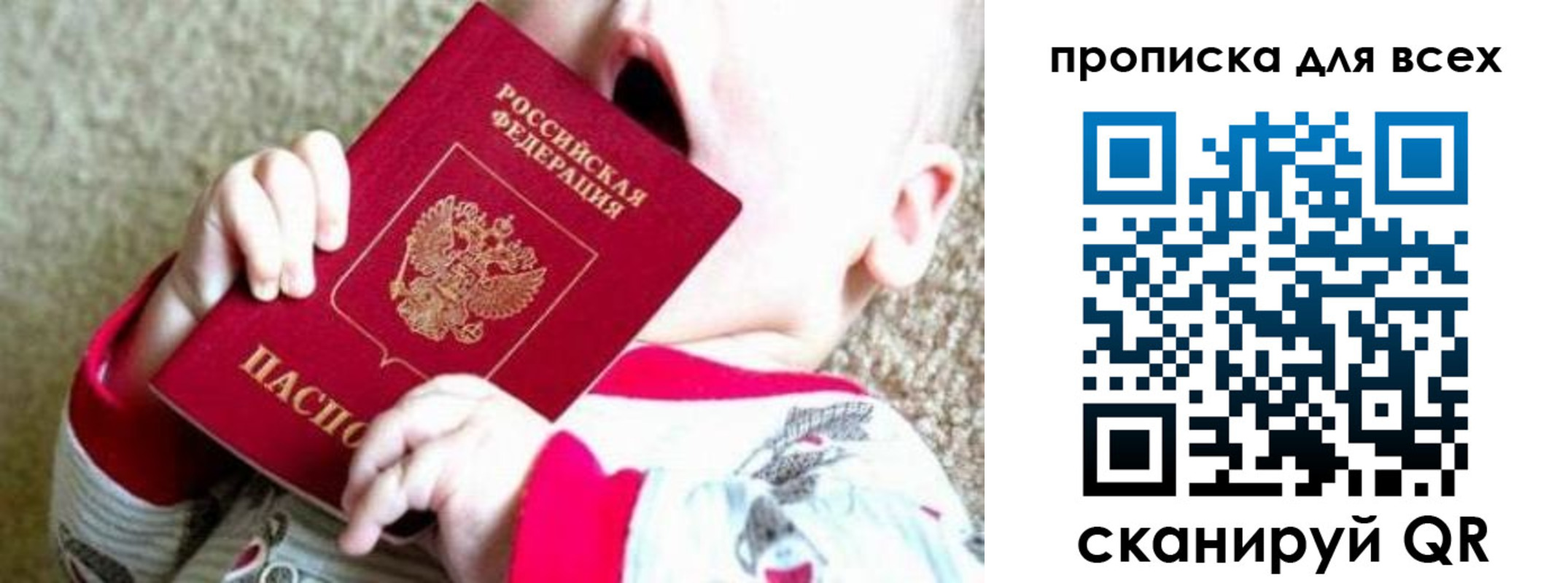 найти адрес прописки в Ивантеевке
