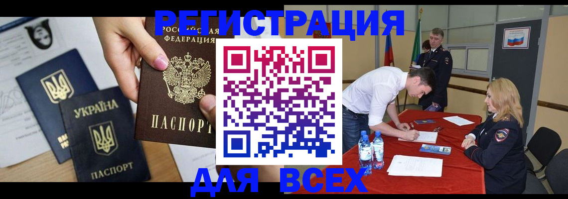 временная регистрация для школы в Ивантеевке