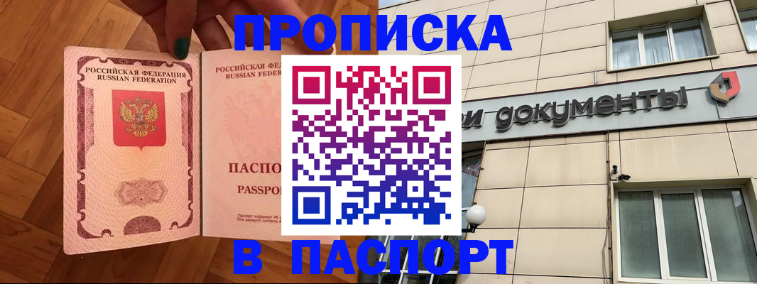найти адрес прописки в Ивантеевке