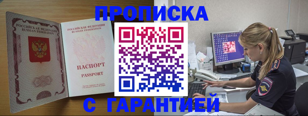 найти адрес прописки в Ивантеевке