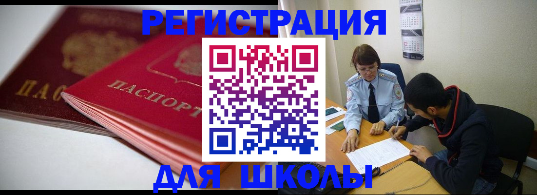 временная регистрация 2025 в Ивантеевке