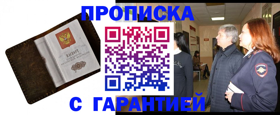 временная регистрация госуслуги в Ивантеевке