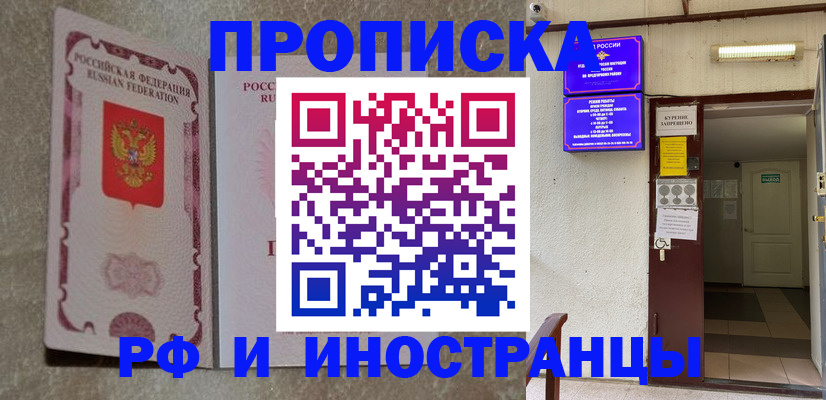 прописка для школы в Ивантеевке