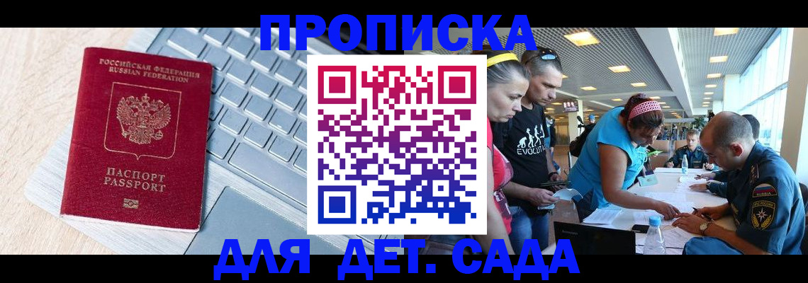 прописка иностранных граждан в Ивантеевке