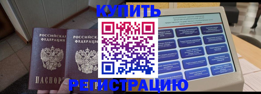 временная регистрация надежно в Ивантеевке