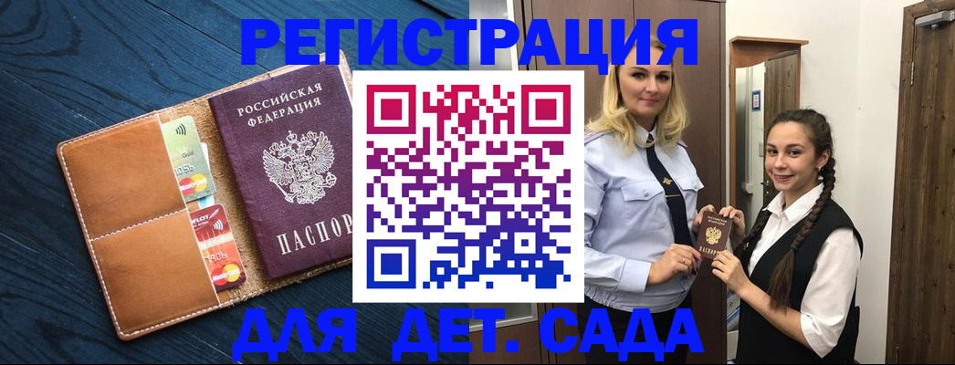 временная регистрация 2025 в Ивантеевке